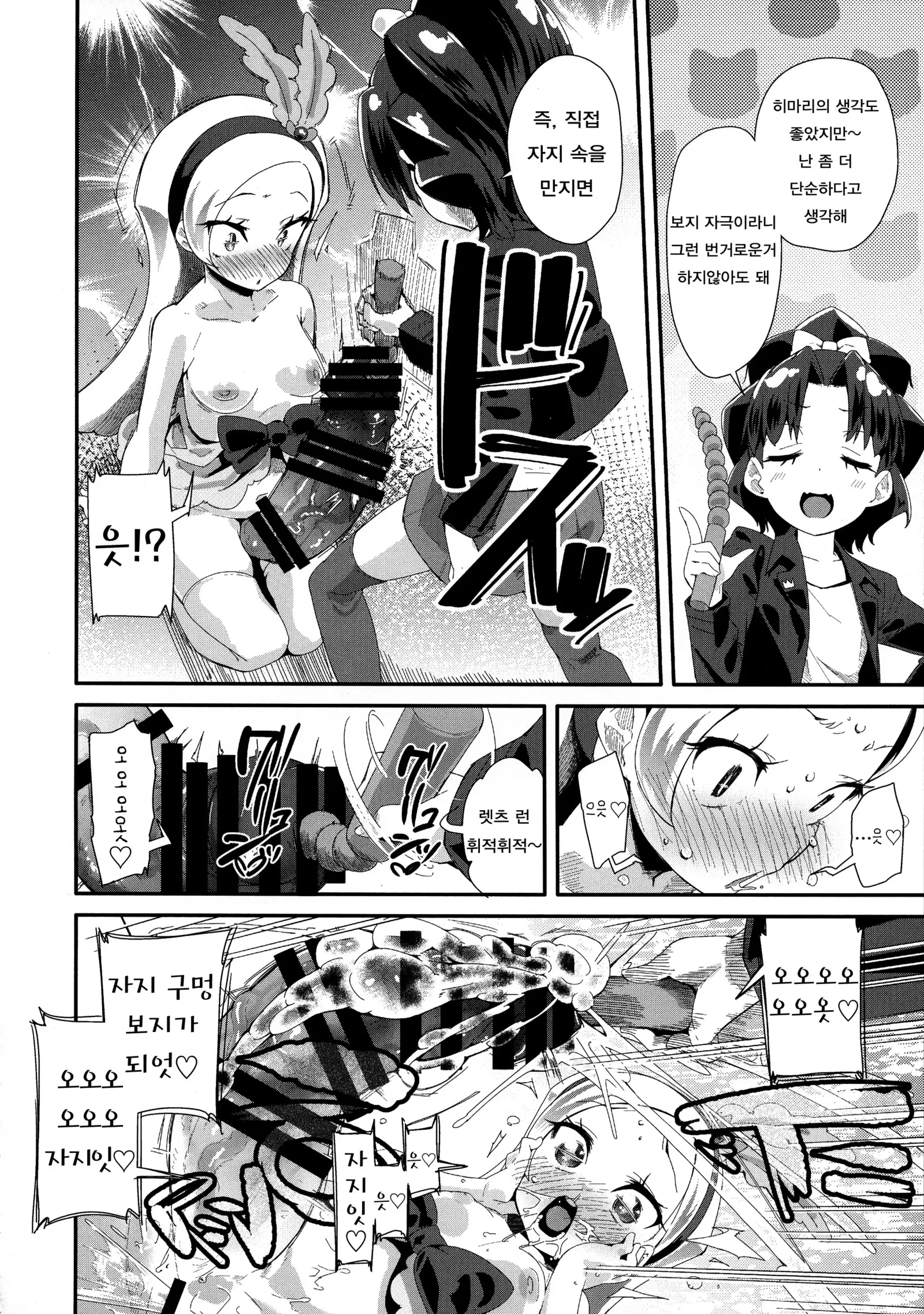 Hiru no KiraPâti e Youkoso