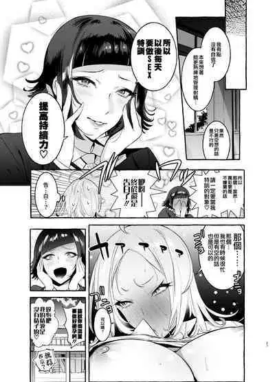[Hibon (Itami)] Futanari-san to Nonke-san [Chinese] [沒有漢化] [Digital]