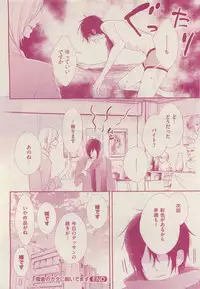 花音 2015-05