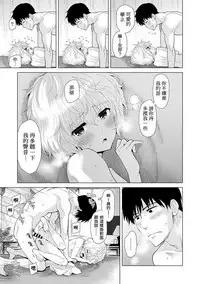 [Shiina] Noraneko Shoujo to no Kurashikata Ch. 4-15 [Chinese] [虎斑木菟漢化] [Digital]