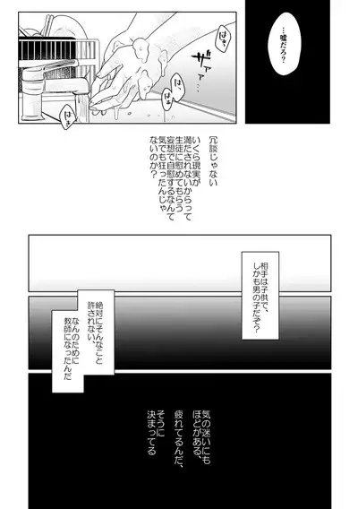 僕らが大人になるまでに 02