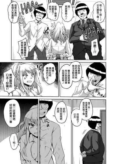 [Nikusoukyuu.] Comike Gaeri ni Isekai Tensei | 同人展歸途中異世界轉生 [Chinese] [Digital]