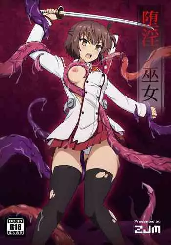 [Zhajiangmian (Tenjin)] Toji to Dousei (Toji no Miko)