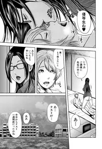 [Otarai Zero] Boku to Sensei to Tomodachi no Mama