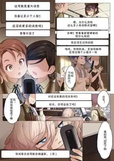 MAIDEN SINGULARITY Chapter 3