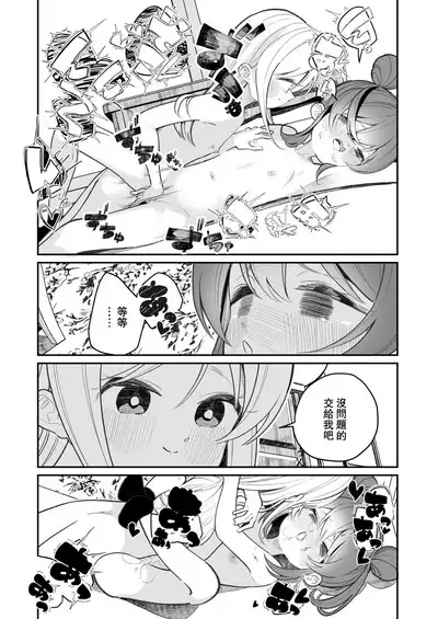 Onanie tte Nani? | 自慰是什么意思?