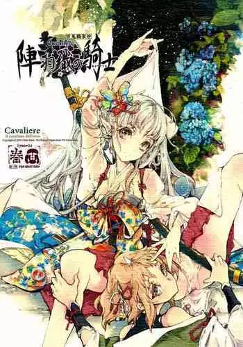 フィアラル・ヴァナリス皇妃