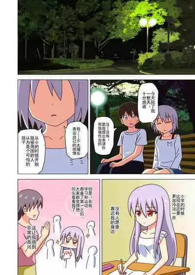 Mitari no Sono Ep. 93- | 魅足之园 （93话起）更新到147话