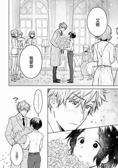 [Furukawa Fumi] Omega Koukyu Shoukan Ronnie Danshaku no Otsuki-sama | OMEGA高级娼馆 罗尼男爵与白月光 Ch. 1-5+番外1-2 [Chinese] [冒险者公会] [Digital]
