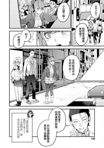 僕のママ活