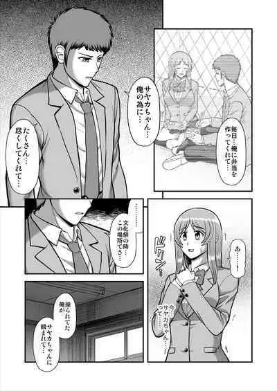 Tenshi no Appli de Kataomoi no Kare o Watashi no Koibito ni Shite Mita.