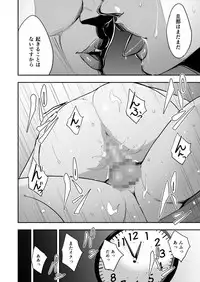 [Tamagou] Tsuma ga Tonari de Netorarete....