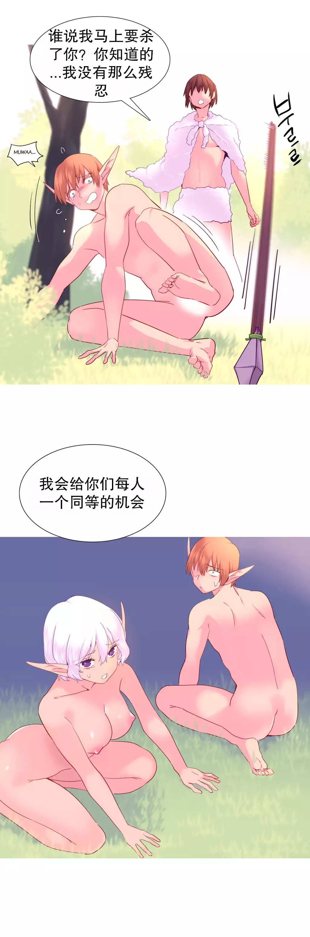 A World that I Rule | 我统治的世界 Ch.1-33