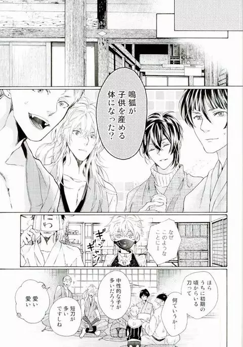 子作りしよう!
