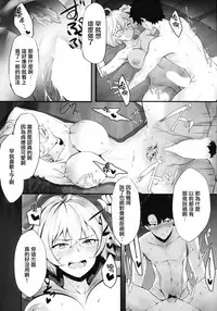 (C94) [PYZ/MARC (Pyz)] Jeanne to Nakayoshi Mujintou Seikatsu (Fate/Grand Order) [Chinese] [無邪気汉化组]