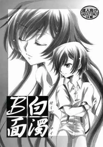 [Nyagos (Yatengetu)] Endless Knight (CODE GEASS: Lelouch of the Rebellion)