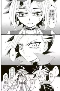 (Sennen☆Battle in Osaka 7) [lunchbox (Betsui)] Yume no Tochuu (Yu-Gi-Oh! ARC-V)