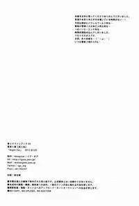 (Ao no Seiiki Lv.3) [Ideogram (Ide Ogu)] Night Fes (Ao no Exorcist)