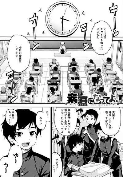 Onee-chan to Issho!