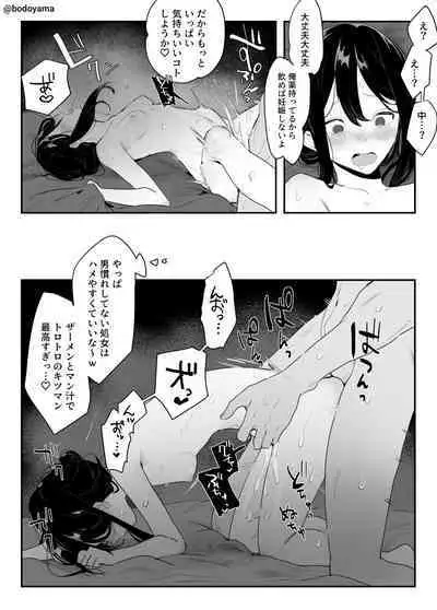 Otoko nare shitenai ko ga Charai Senpai ni Iiyorarete manma to Shojo wo Itadakare chau Hanashi