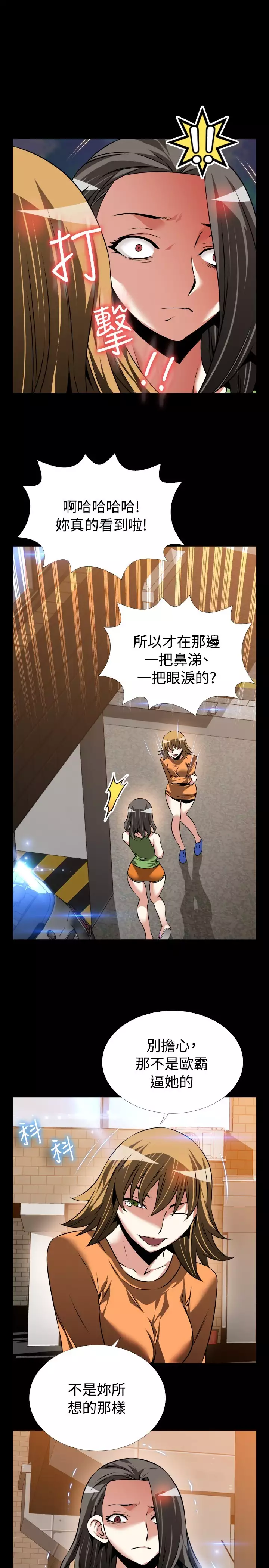 Love Parameter 恋爱辅助器 86-94 中文