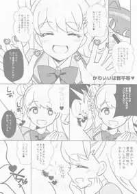 (Prism Jump 25) [Mimicry.z (Aka Satanan)] Oshama de Go-me-n! (Kiratto Pri Chan)