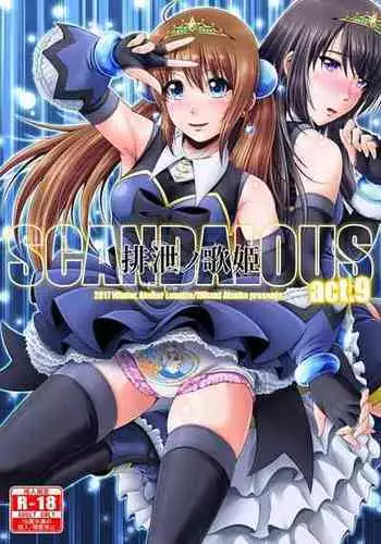 [Atelier Lunette (Mikuni Atsuko)] SCANDALOUS -Haisetsu no Utahime- act. 3 [Chinese] [柠檬茶咖喱分组] [Digital]
