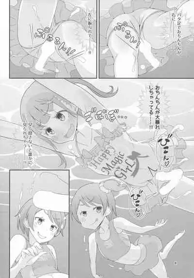 Sensei! Puuru shisetsu de joji Sou shite mite! | Sensei! Try wearing girl's clothes at a pool!