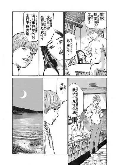 [Hazuki Kaoru] Ore wa Tsuma no Koto o Yoku Shiranai 1-12