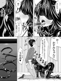 [Sansui (Sen)] Picchiri Suit DIY