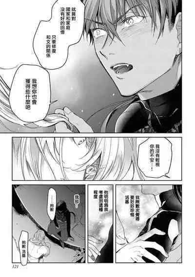 [Soutome Emu] Sahara no Kuro Washi 2 side Alkil | 撒哈拉的黑鹫2 | 雨夜的月亮 前篇+后篇 | 第一夜 - 第二夜 - 第三夜 [Chinese] [冒险者公会] [Digital]