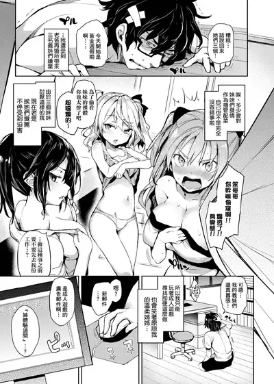 [Michiking] Seikatsu Shuukan | 性活週間 [Chinese] [Decensored] [Digital]