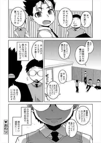 S wa Fragile no S + Melonbooks 4P Leaflet