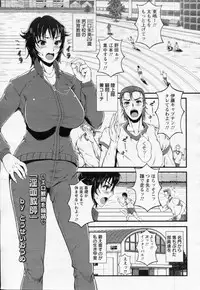 [Tousei Oume] Inmen Kyoushi Ch.01-02 (Complete)