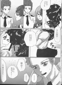 (Douyara Deban no Youda! 8) [clamman (Nimaigai)] Boku to Kacchan no Zettai ni Itte wa Ikenai 7-kakan Sensou (Boku no Hero Academia)