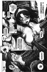 [Okano Hajime] Eromanko | 好色的淫穴娘 [Chinese]