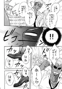 [Good Bye Life (Melu)] KING OF VIRGIN (King of Prism by Pretty Rhythm) [Digital]