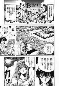 [Arai Kaikan] Utaou Ai no Uta wo Kanadeyou Ai no Melody