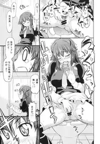 [Handsome Aniki (Asuhiro)] Toki ni wa Shoufu no You ni (Tantei Opera Milky Holmes) [Digital]