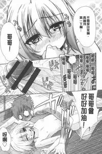 [Tetsuna] Nijigen Kanojo - Two-Dimensional Her | 二次元的她 [Chinese]