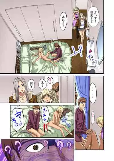 Tomojin no Yome o Neteru