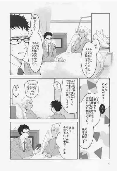 Dakara Yes to Itte Kure - I want you to say yes.