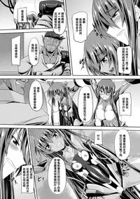 [ゴンざぶろー] 対魔忍ユキカゼ 対魔忍は淫獄に沈む#2 [Chinese] [濛濛1汉化]