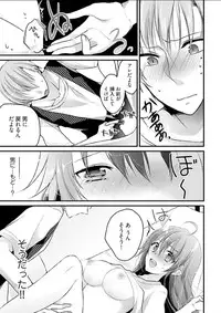 [Mizukaga Syou] Mayonaka no Cinderella ~24-ji ni Henshin Suru Ore no Karada~ 1