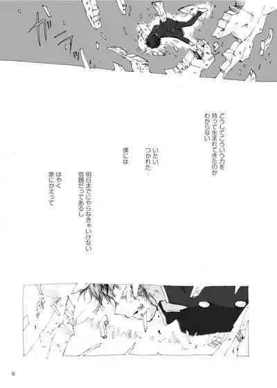 Kodoku ni tsuite shitteiru koto wo Hanasunara