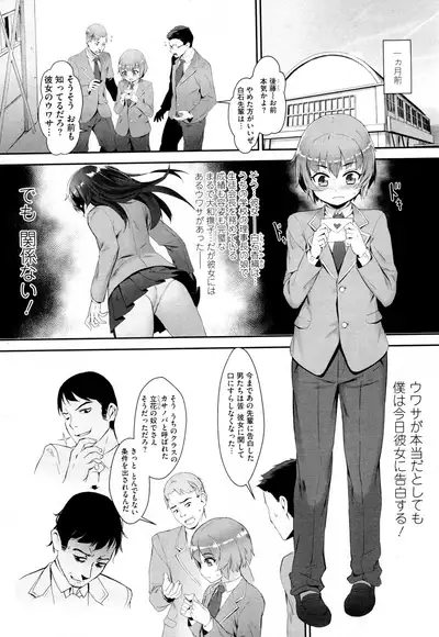 Hime-sama ni Tsukurareta Yuusha