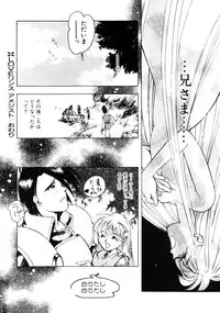 [Morimi Ashita] Time Code ~Shunkan no Kizuna~