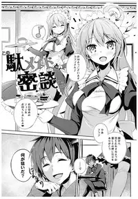 (C93) [High Tech Pen Case (Tam-U)] Kono Subarashii Megami-sama to Subarashii Hibi o! (Kono Subarashii Sekai ni Syukufuku o!)
