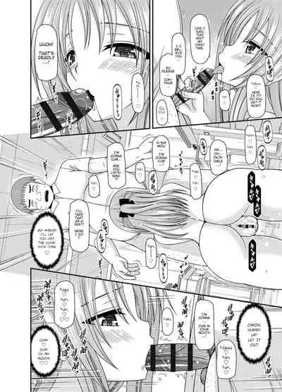 Roshutsu Shoujo Yuugi Kan - Akira Shojo Soushitsu Hen