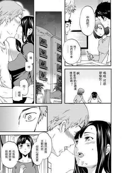 Yawarakana Nukarumi | 柔情泥濘